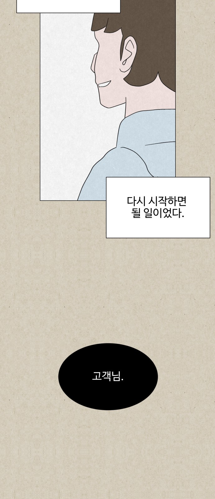 101 페이지