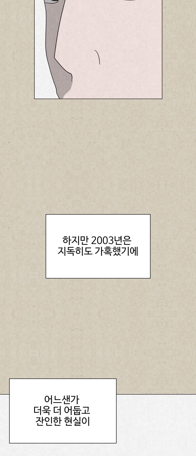 103 페이지