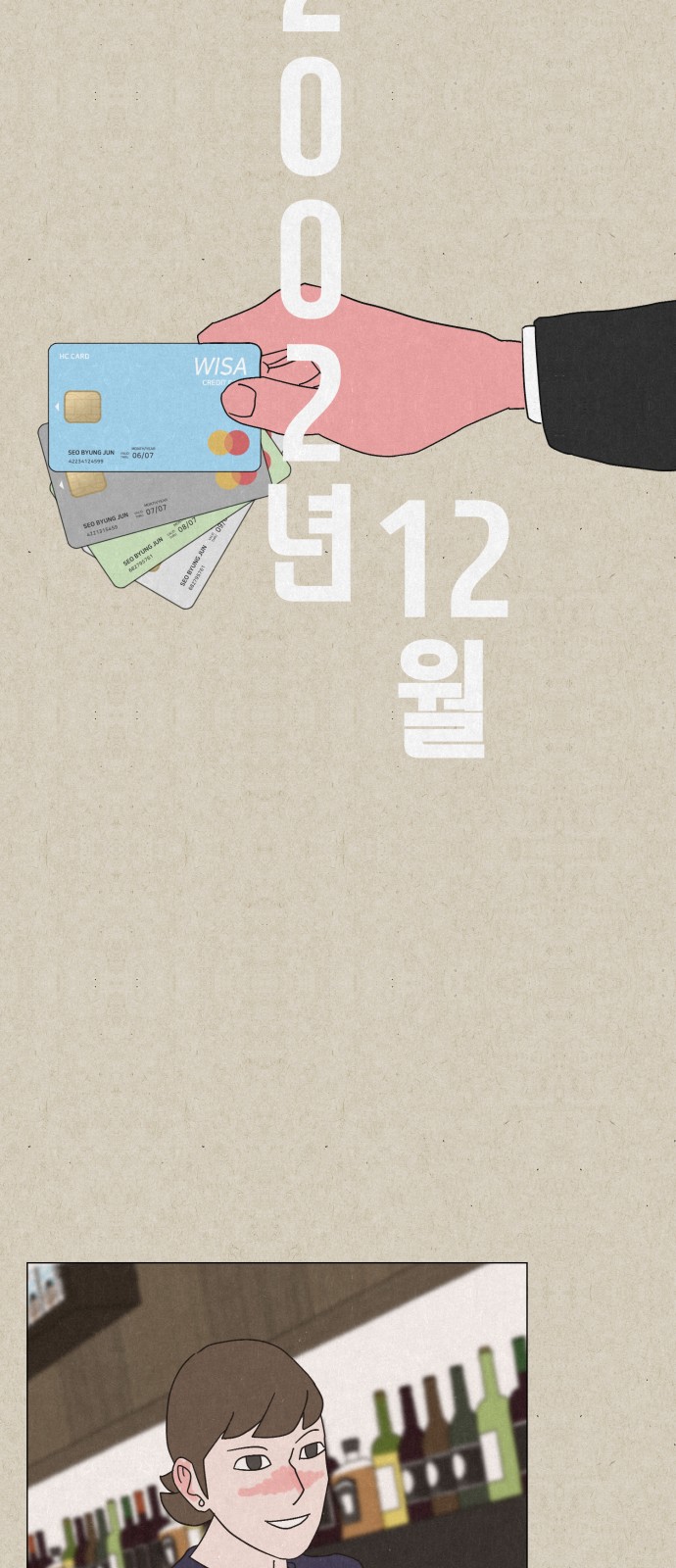 55 페이지