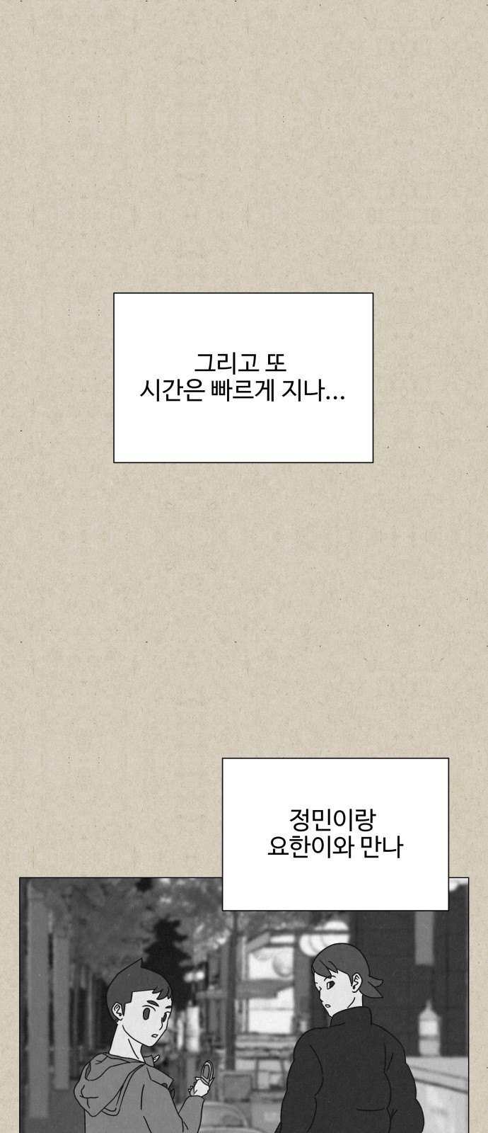 82 페이지