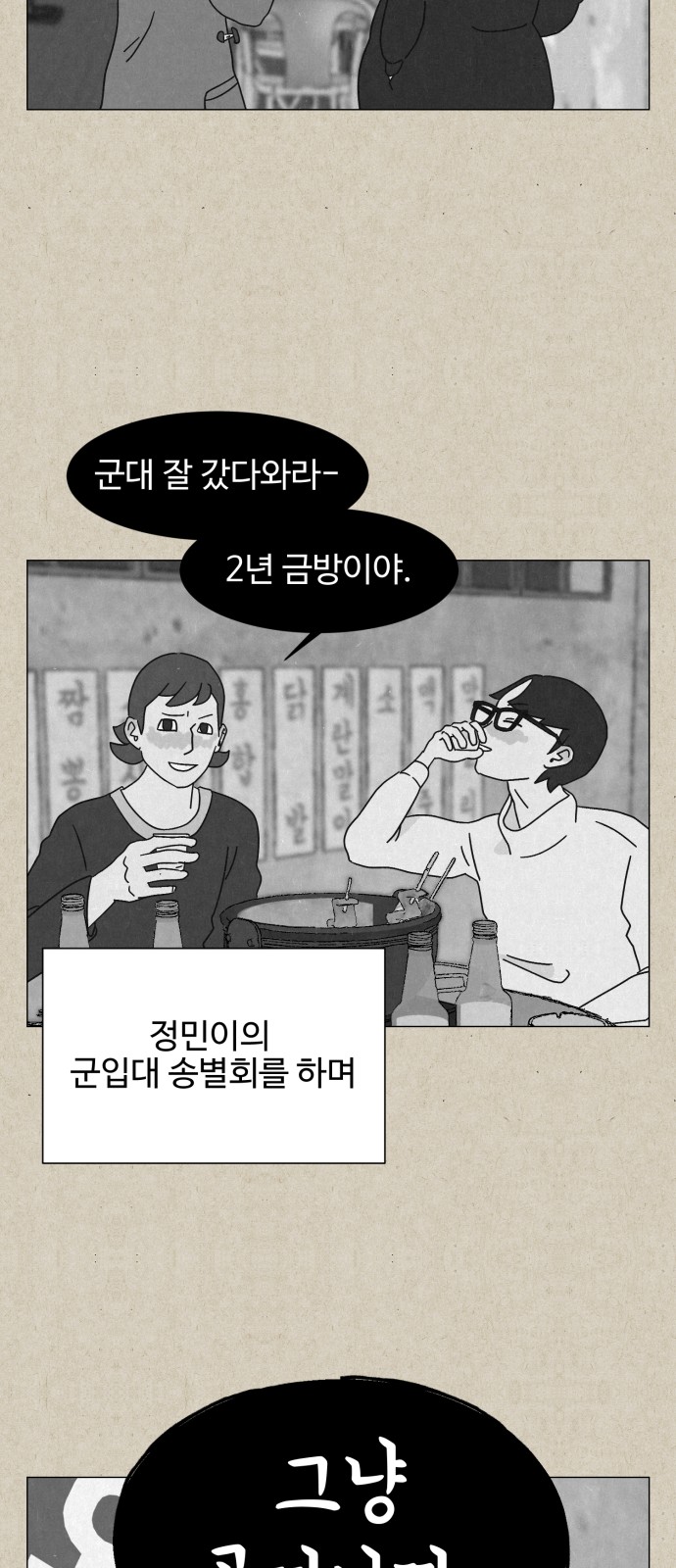 83 페이지