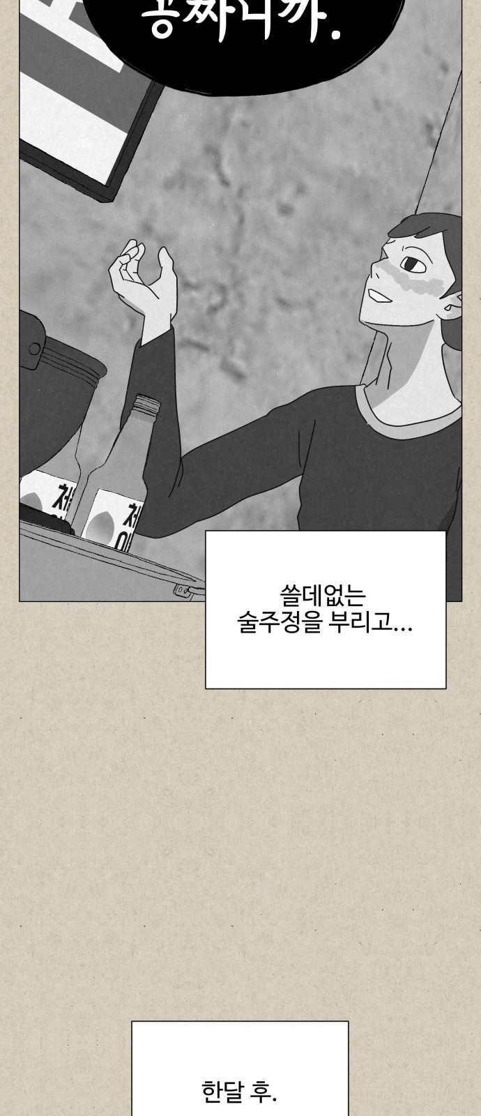 84 페이지