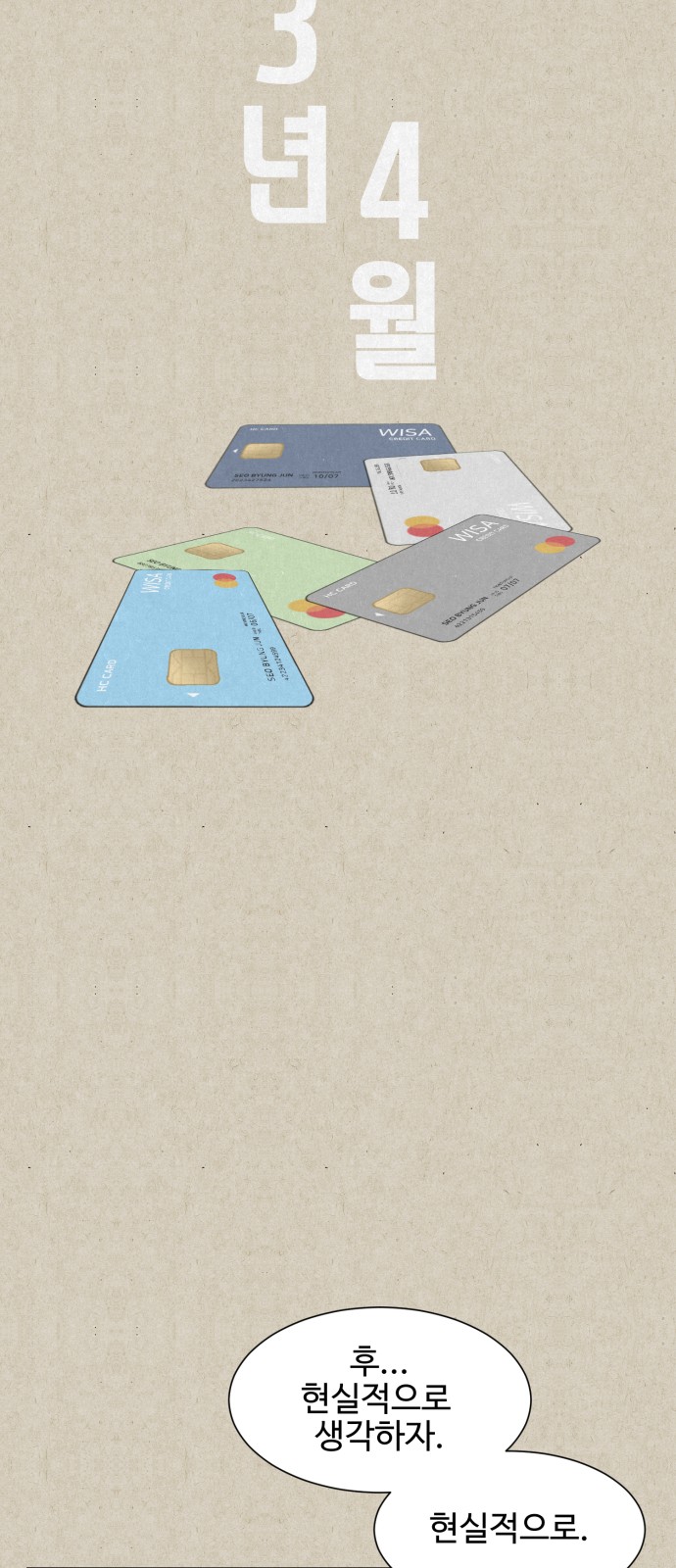 86 페이지
