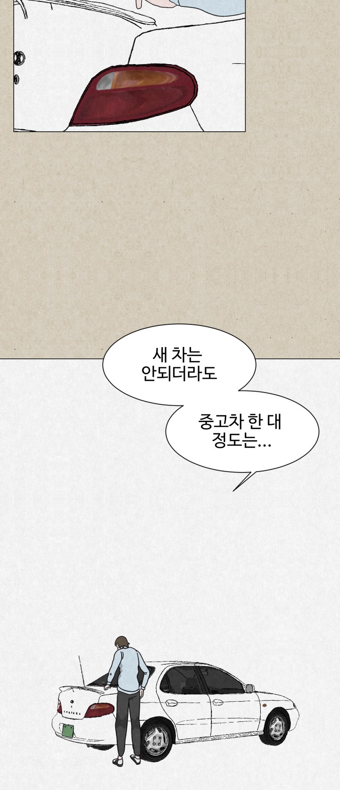 88 페이지