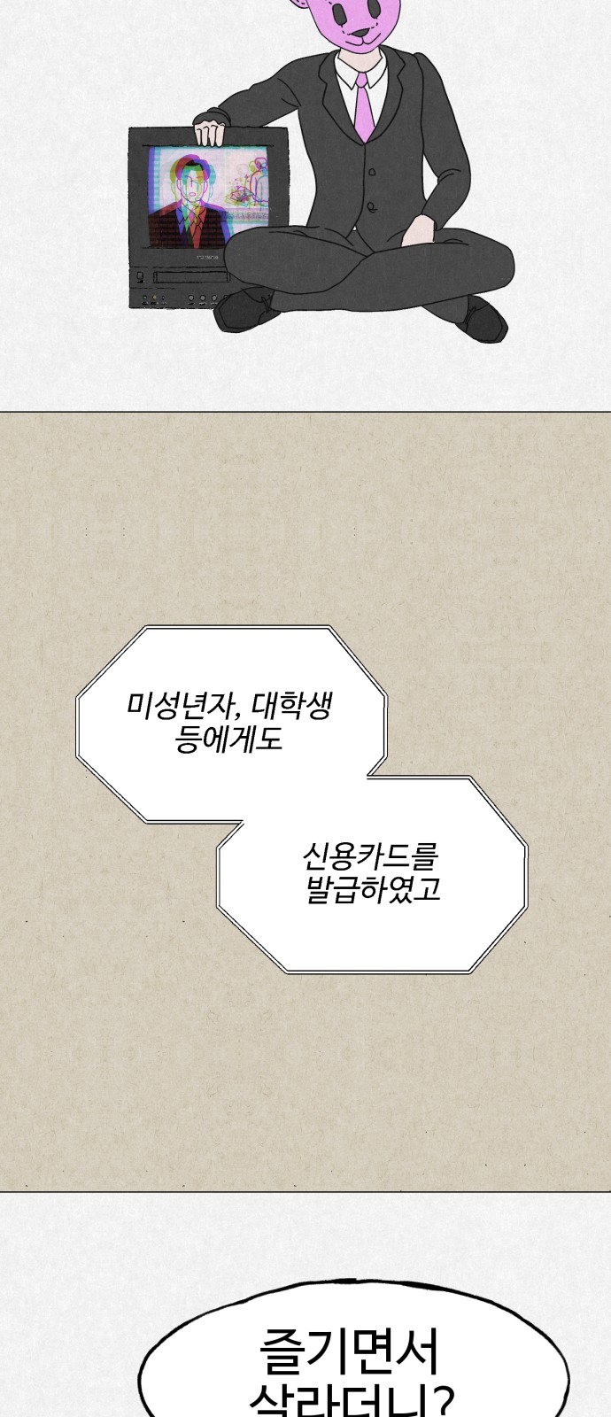 91 페이지