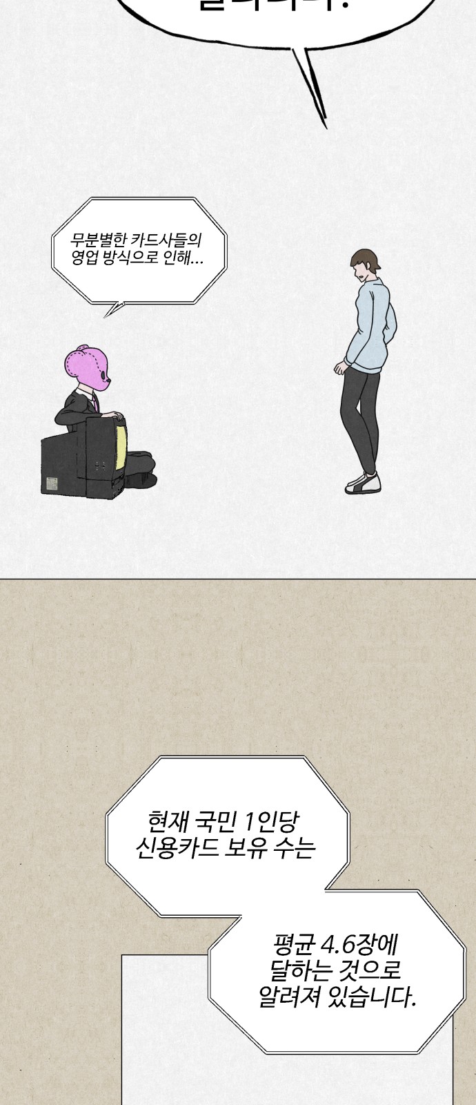 92 페이지