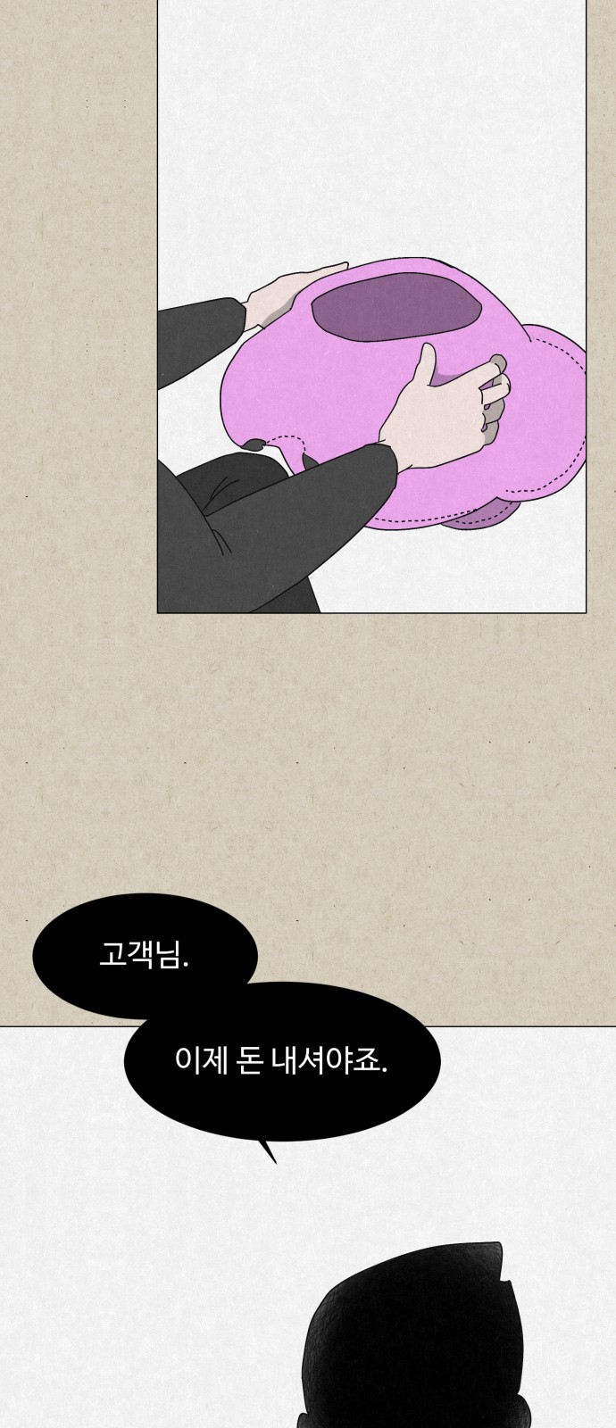 93 페이지
