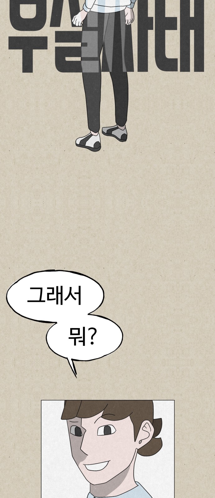 99 페이지