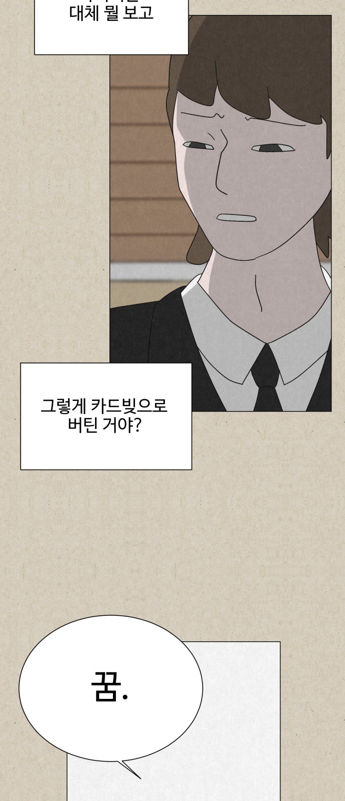 55 페이지