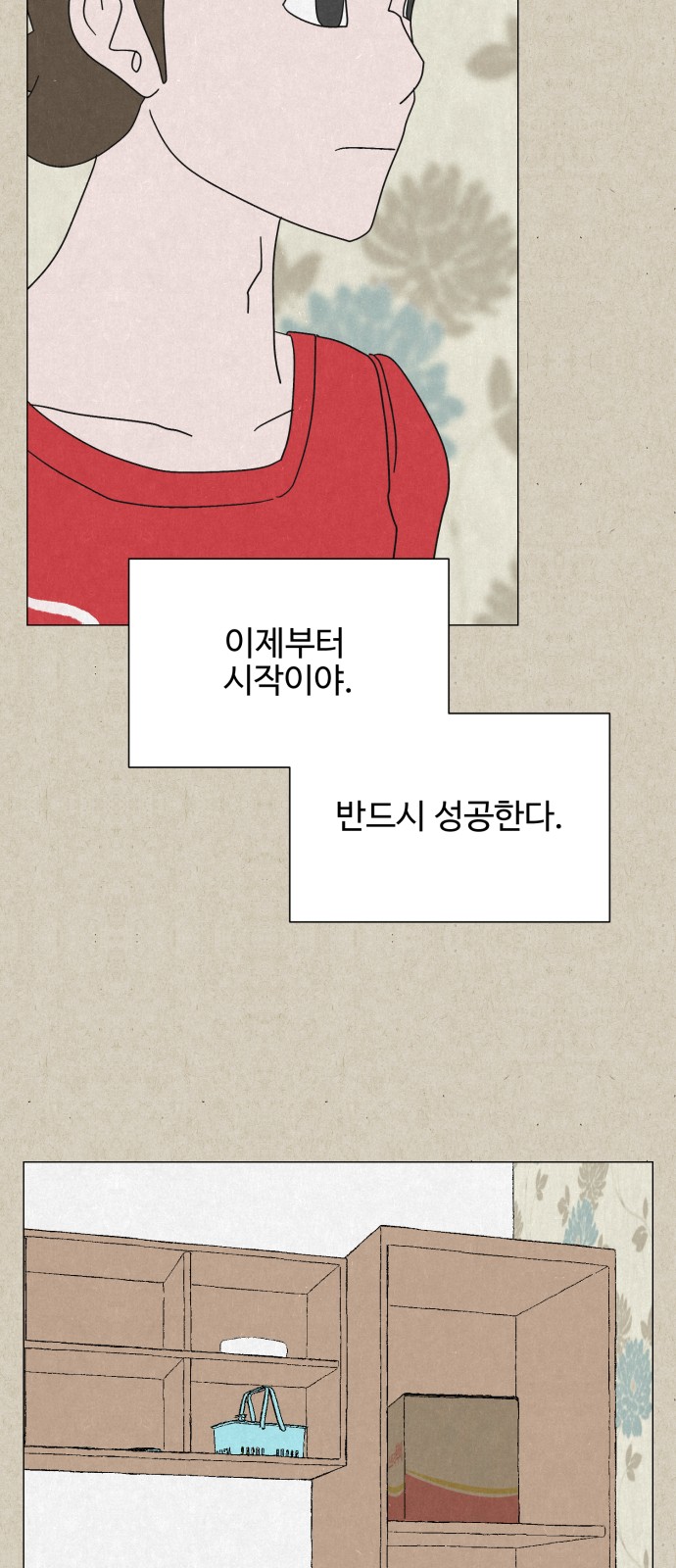 69 페이지