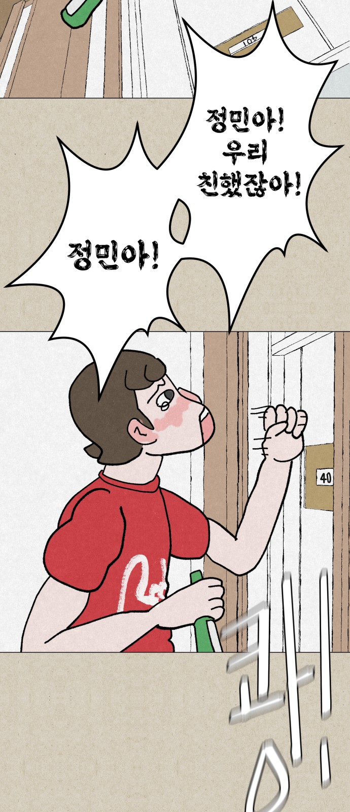 101 페이지