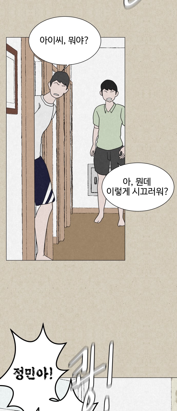102 페이지
