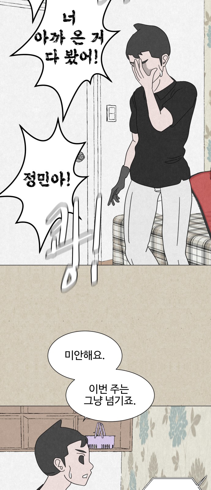 103 페이지