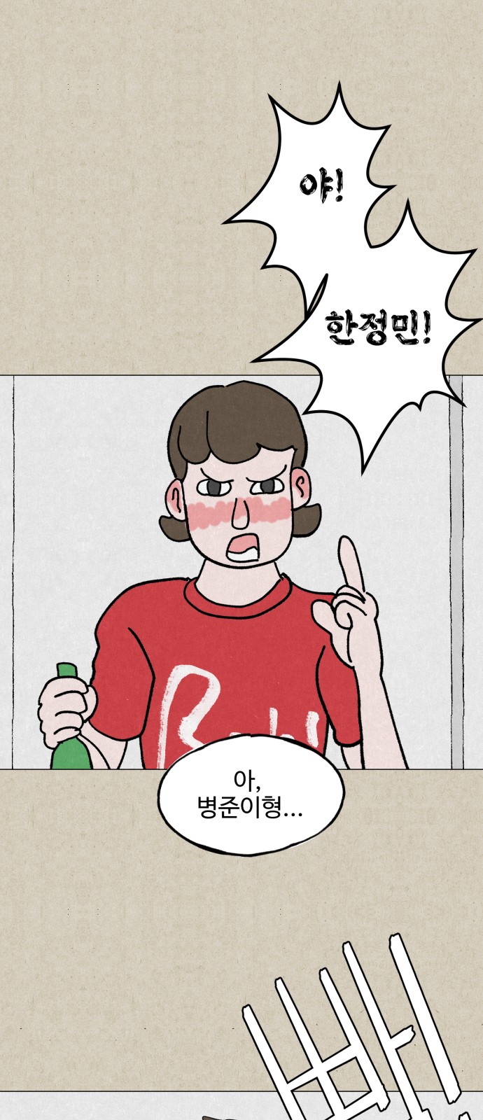 105 페이지