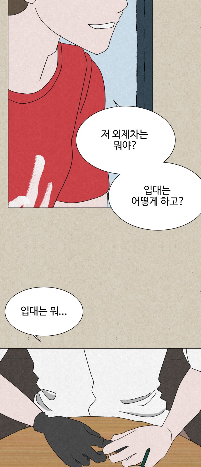 52 페이지