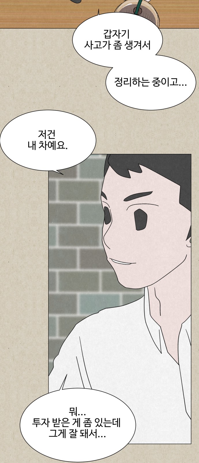 53 페이지