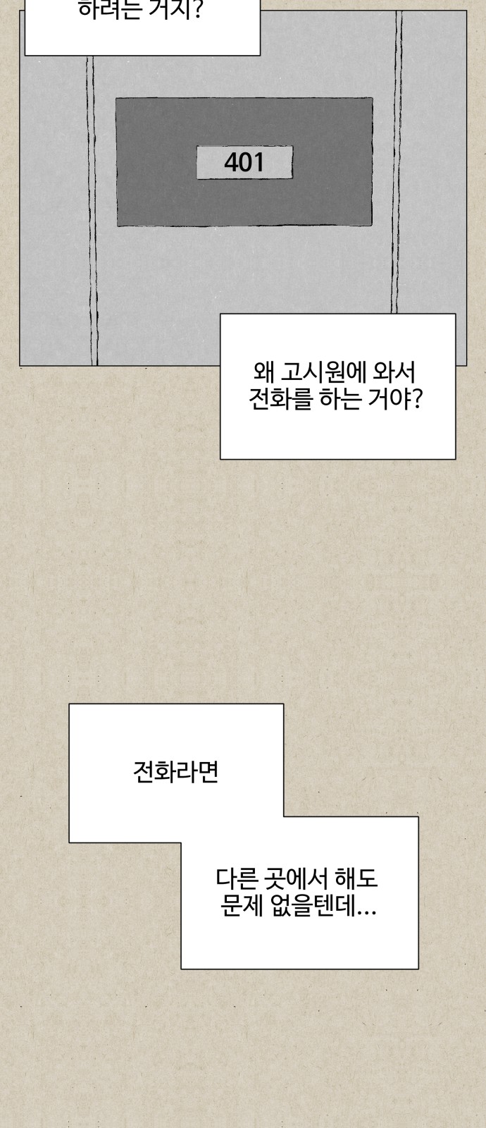71 페이지