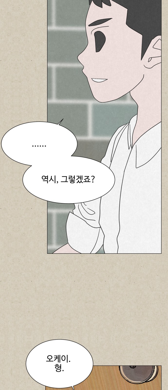 82 페이지
