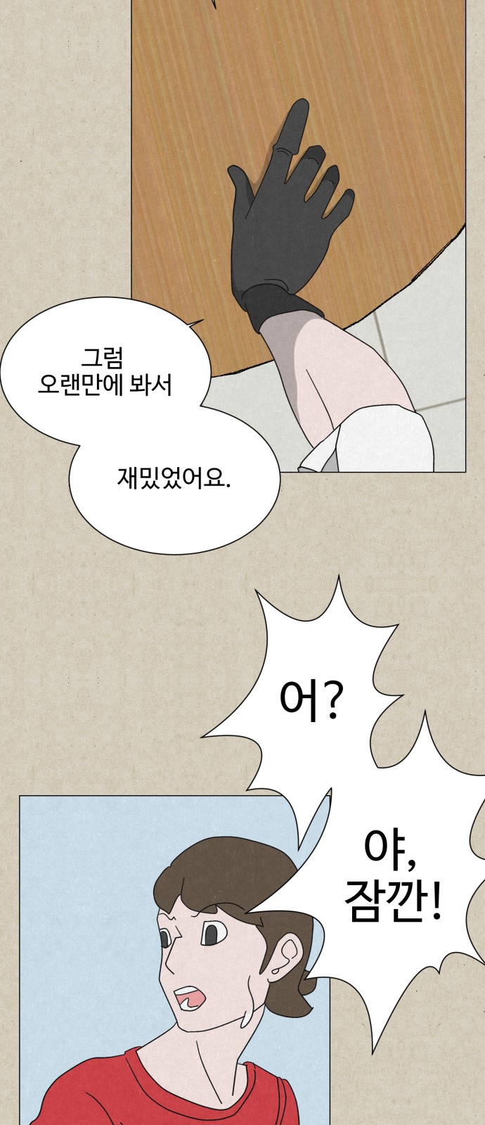 83 페이지