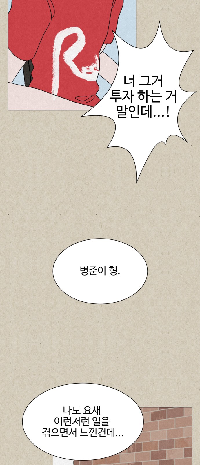 84 페이지