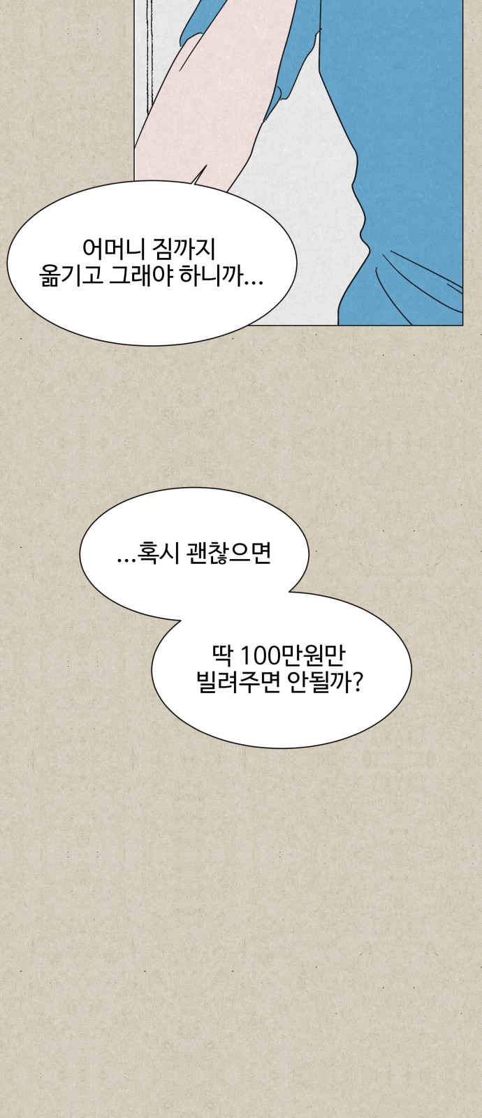 54 페이지