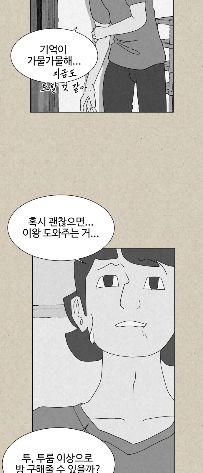 76 페이지