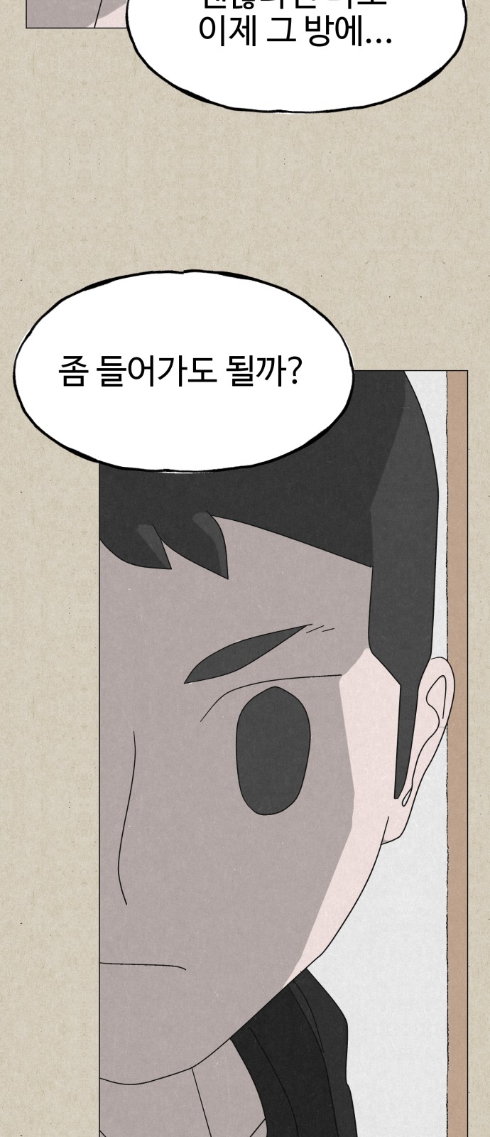 88 페이지