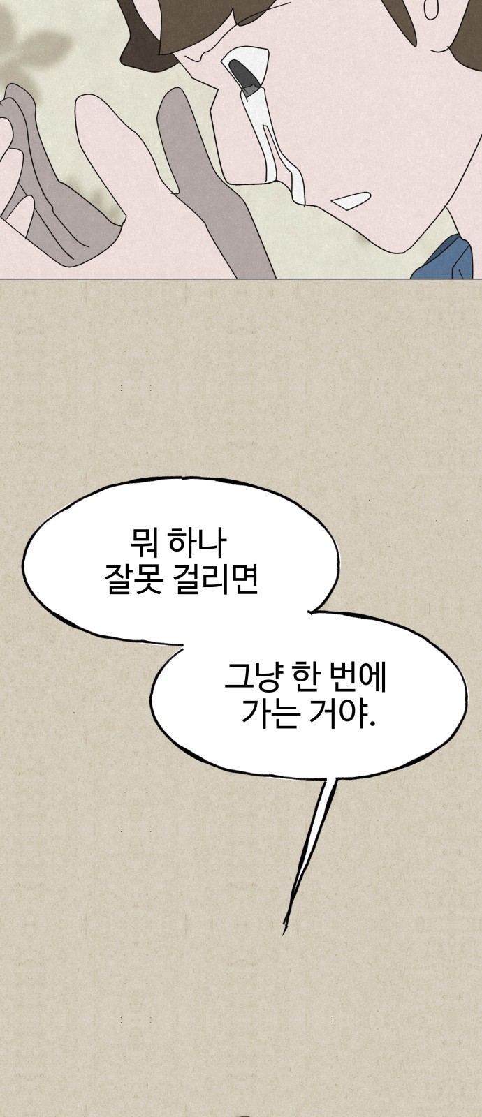 84 페이지