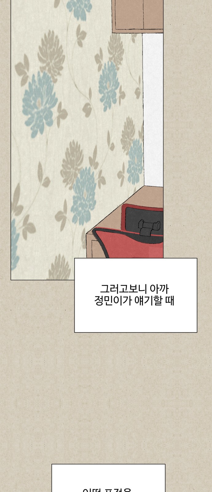 88 페이지