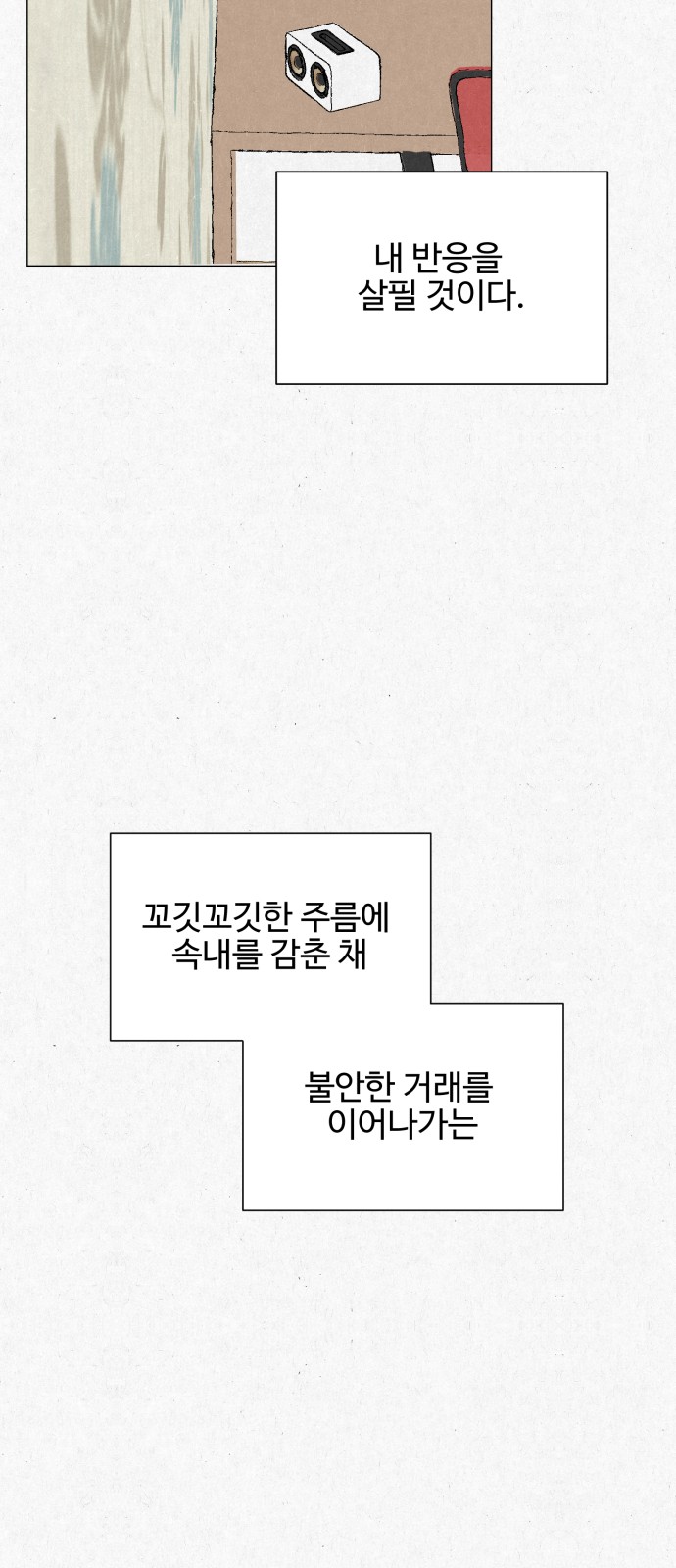 61 페이지