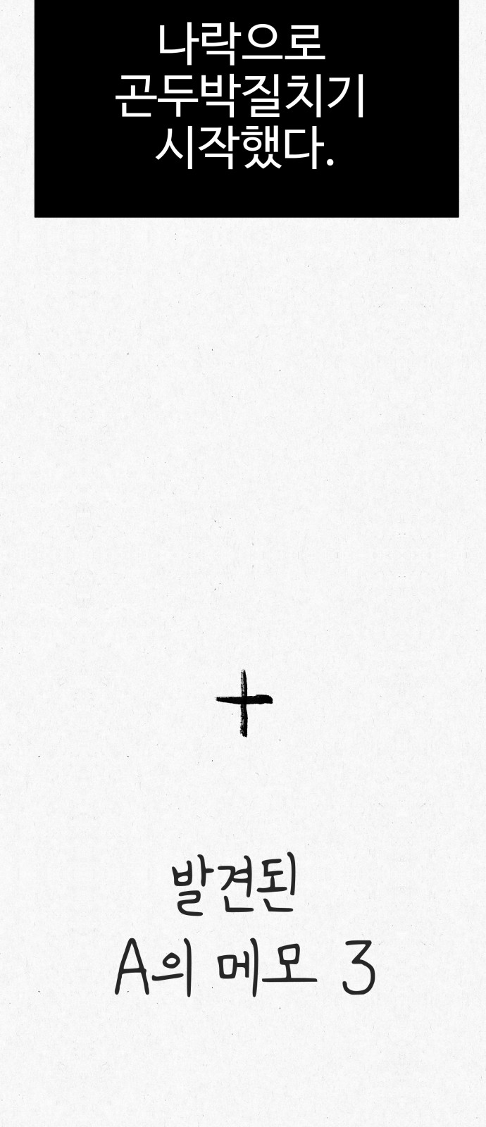 78 페이지