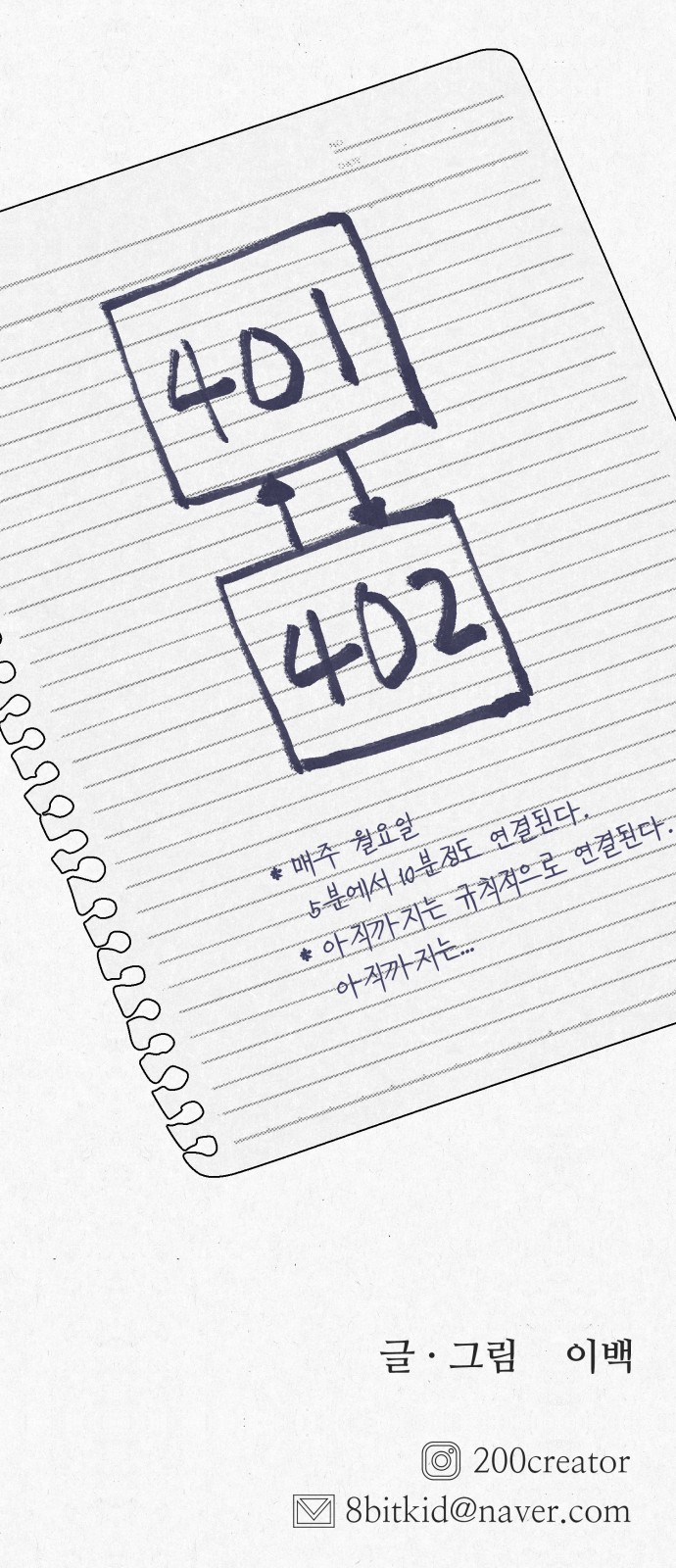 79 페이지