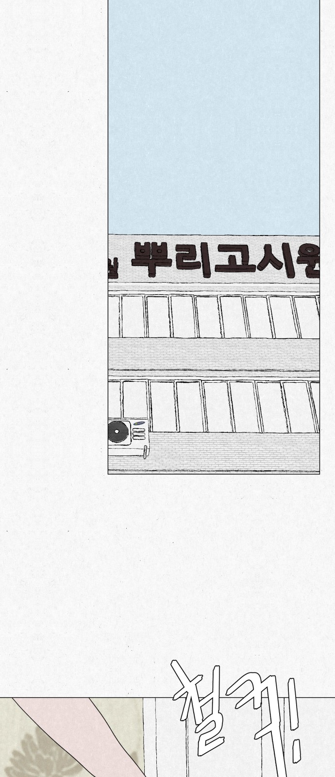 69 페이지