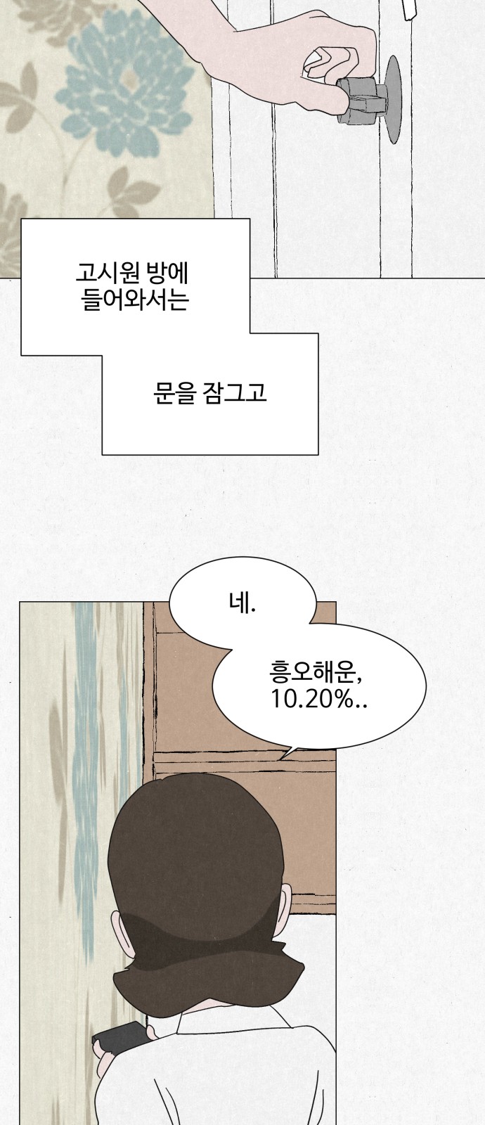 70 페이지