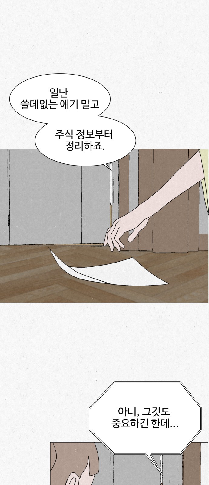 84 페이지