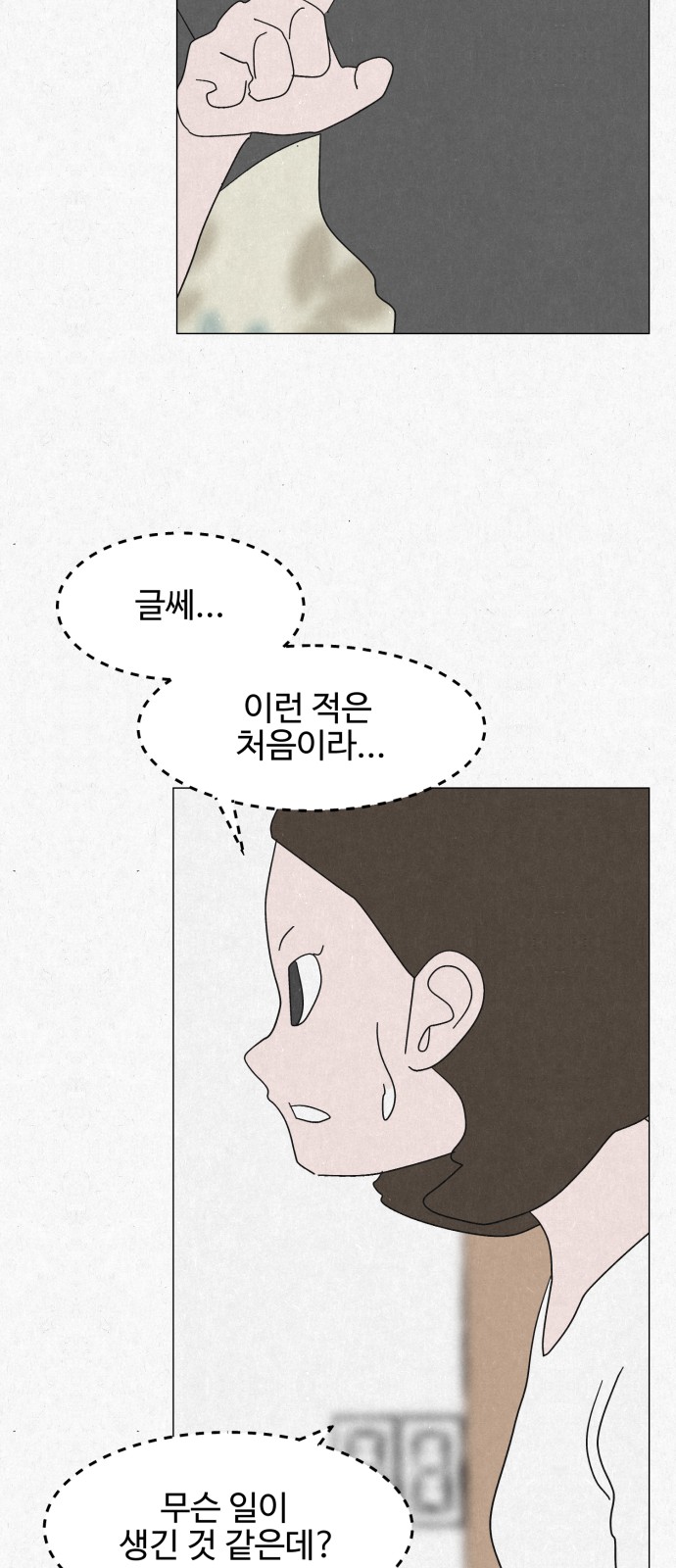 68 페이지