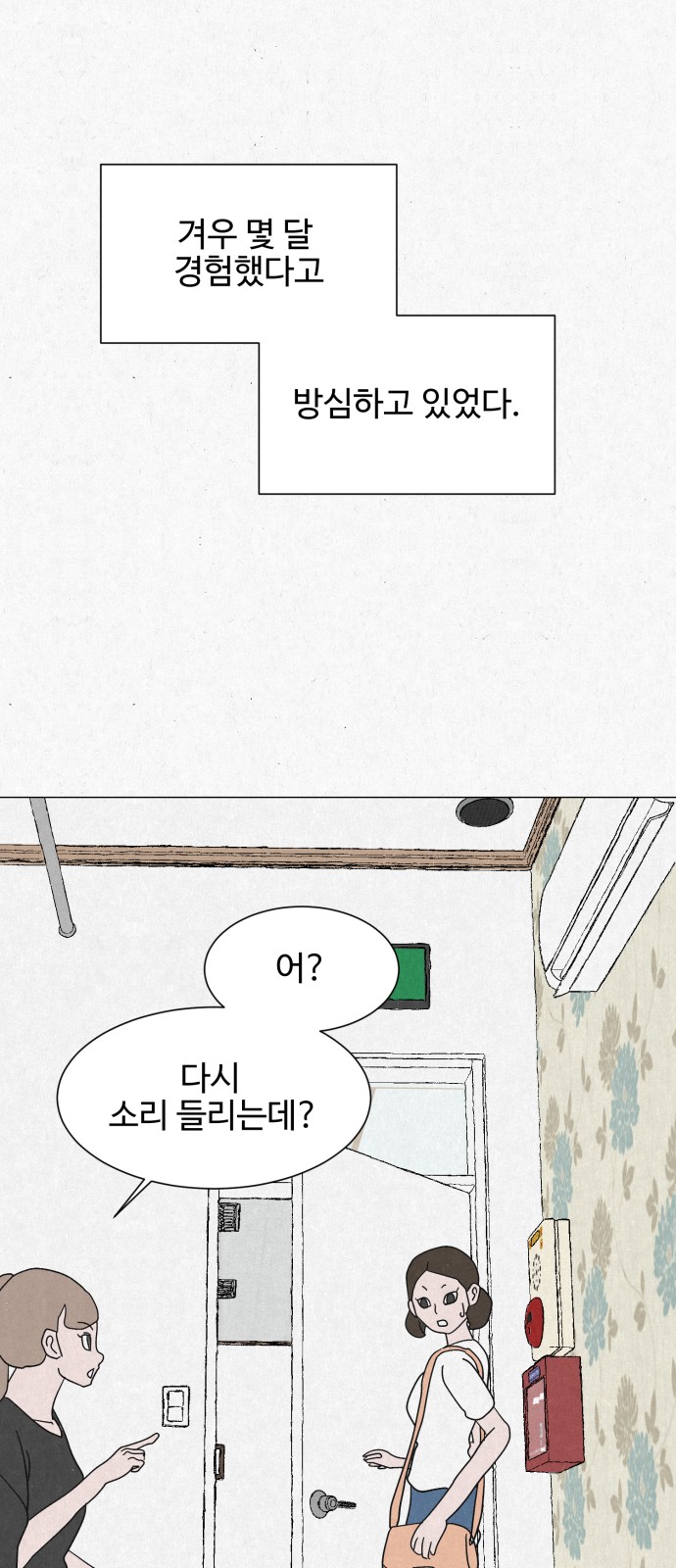 77 페이지