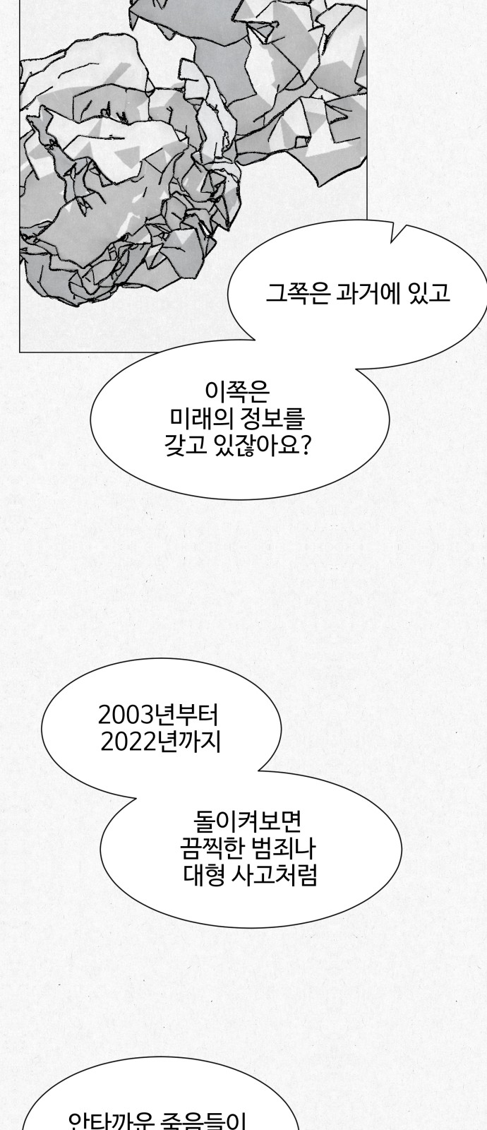 84 페이지