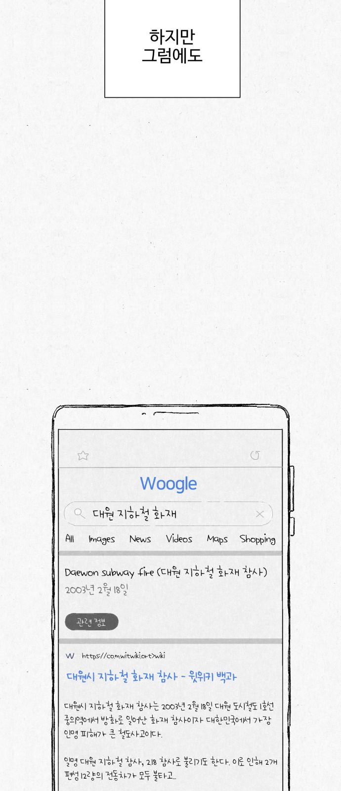 59 페이지