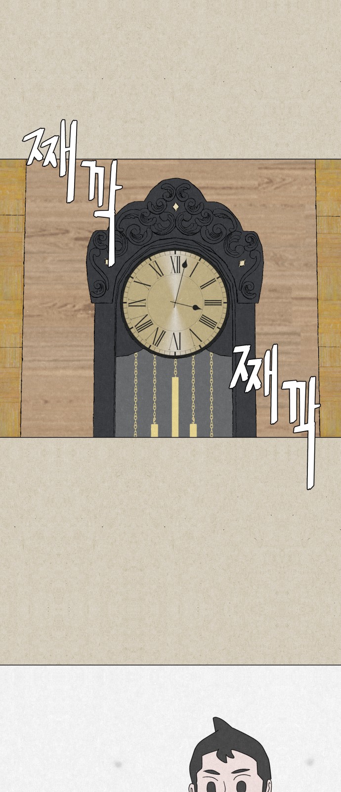 65 페이지