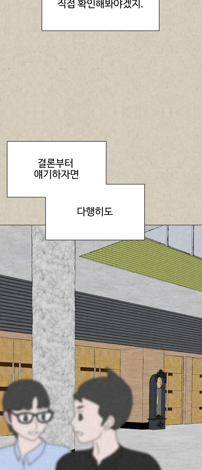 69 페이지
