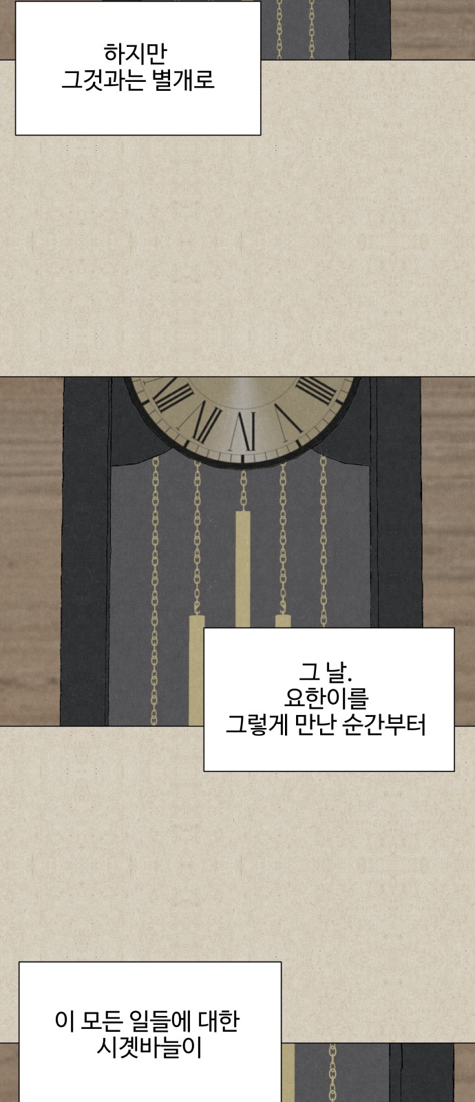 71 페이지