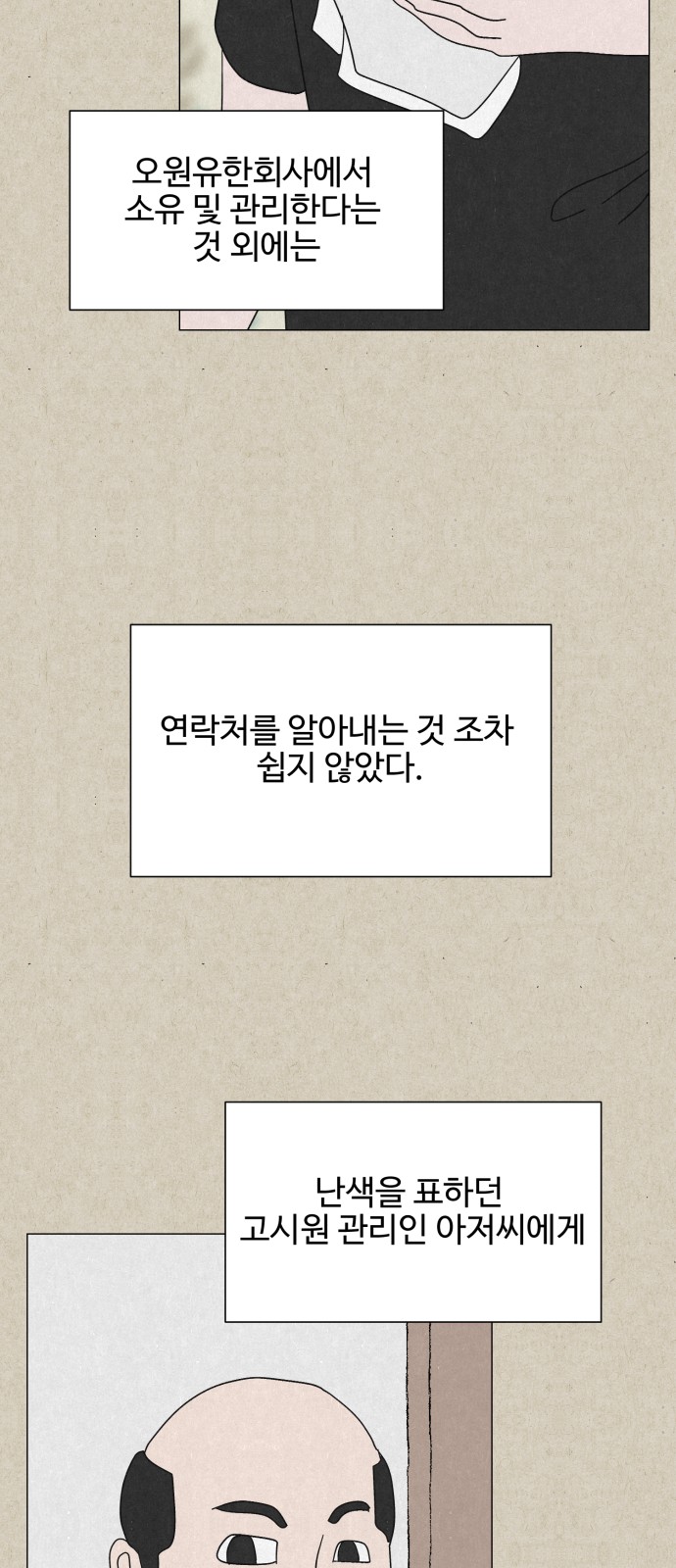 52 페이지