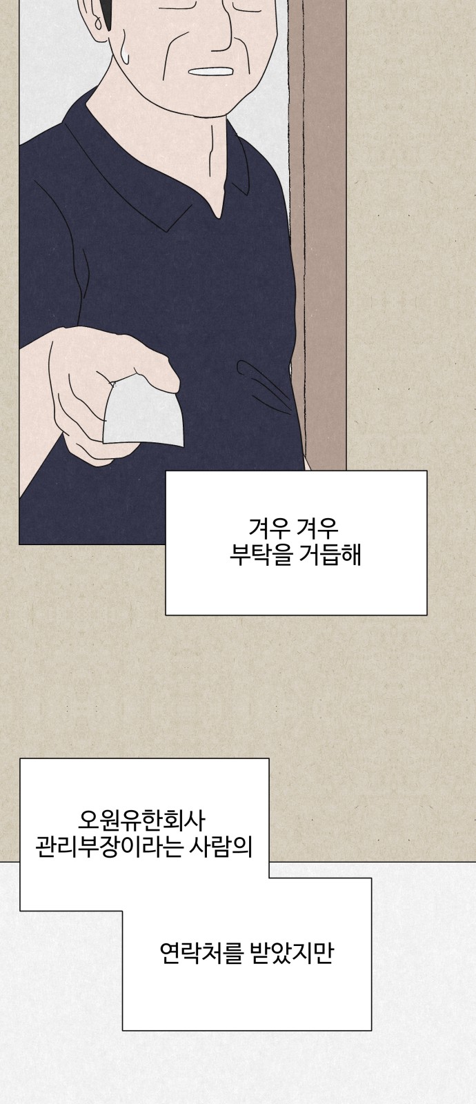 53 페이지