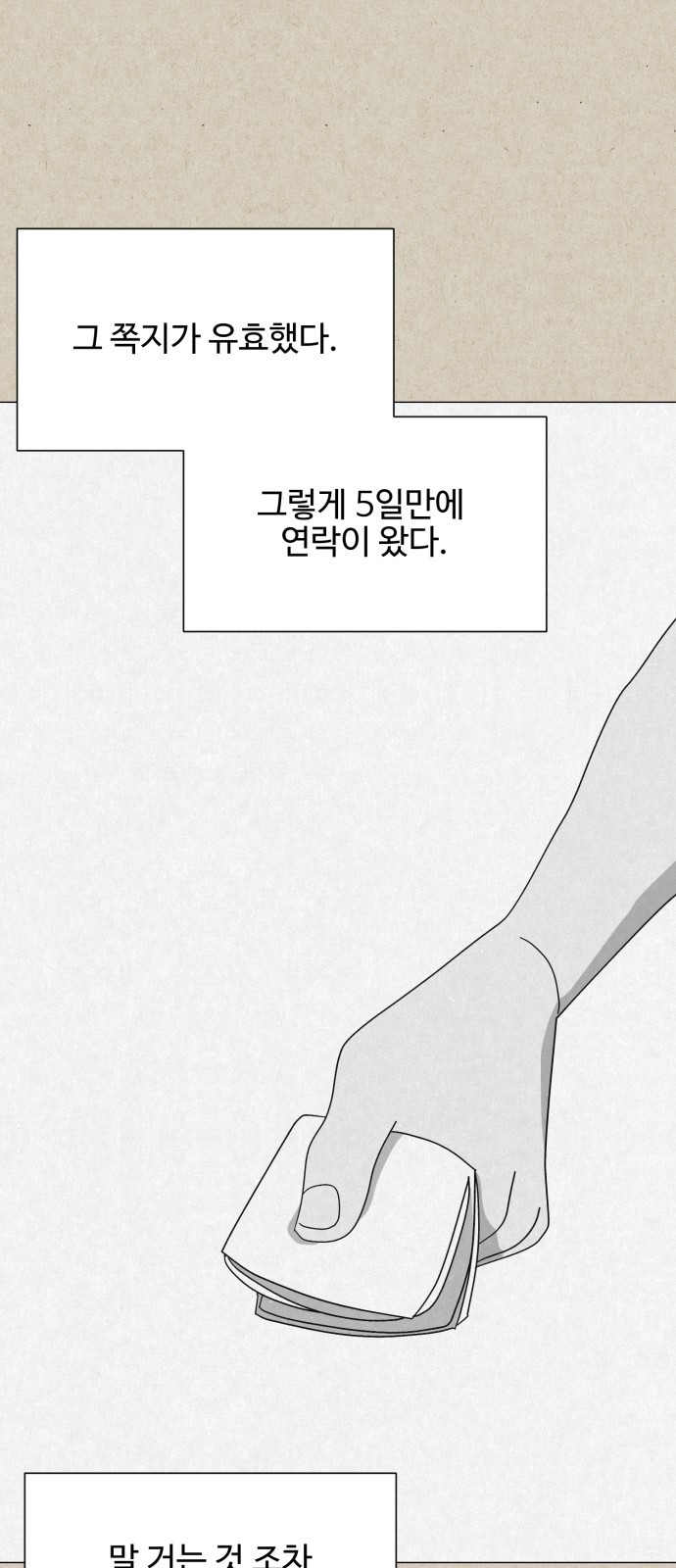 79 페이지