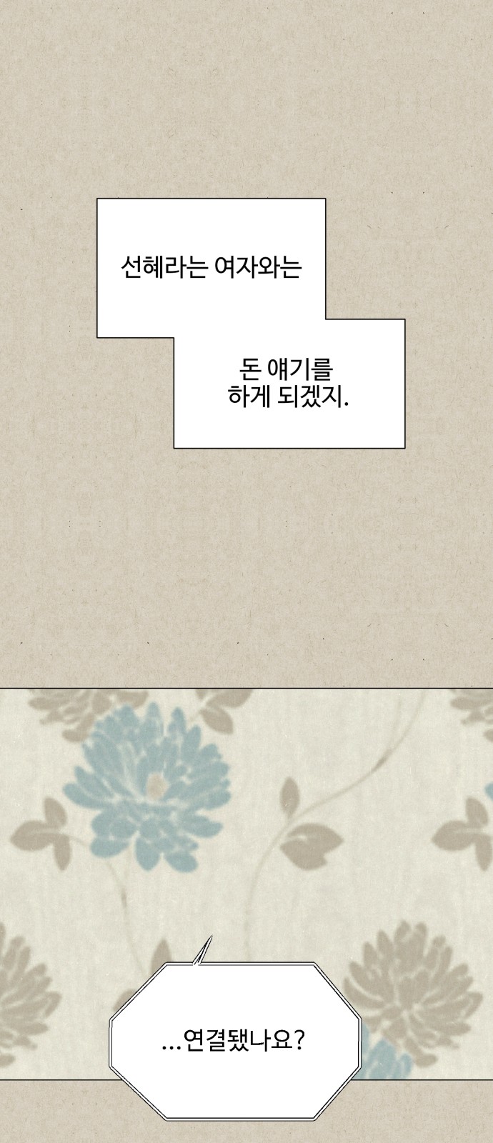 74 페이지