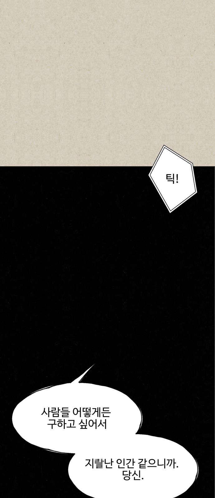 83 페이지