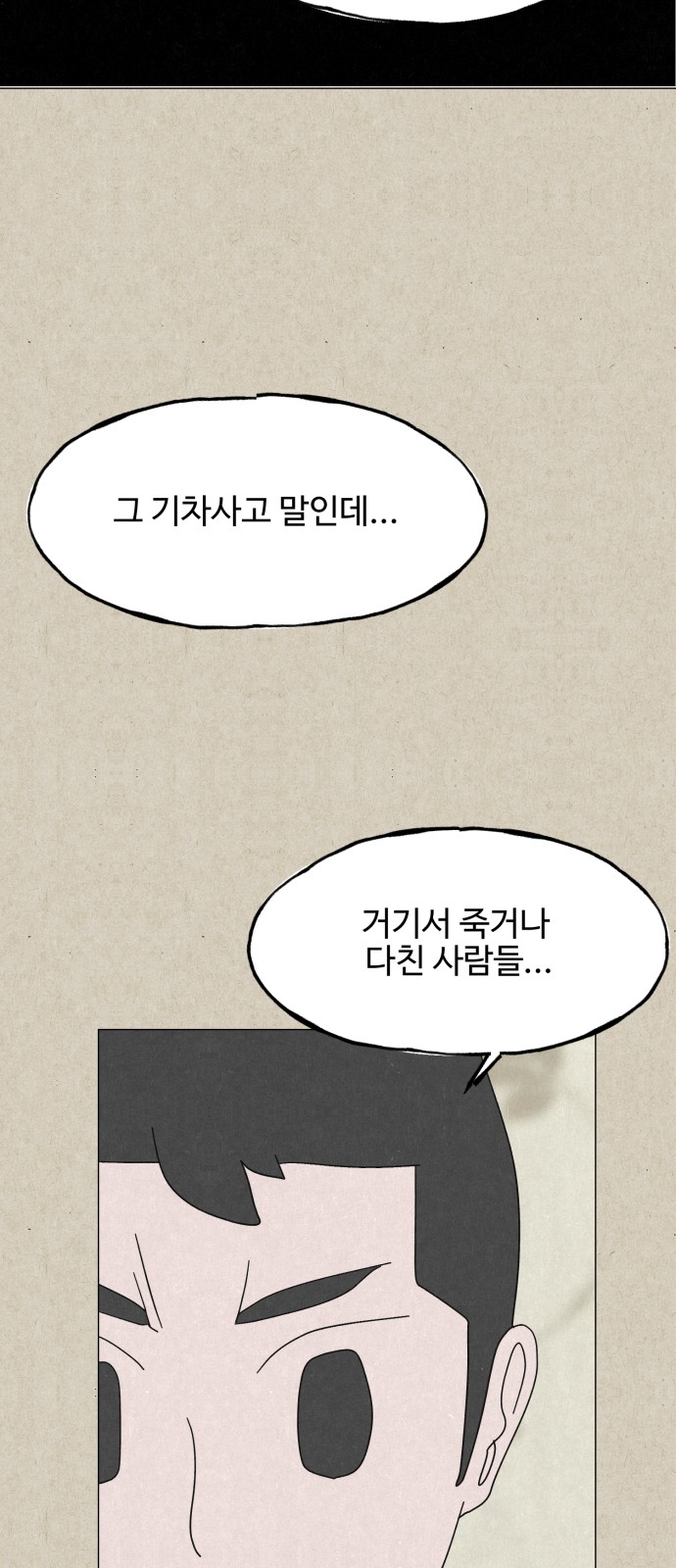 84 페이지