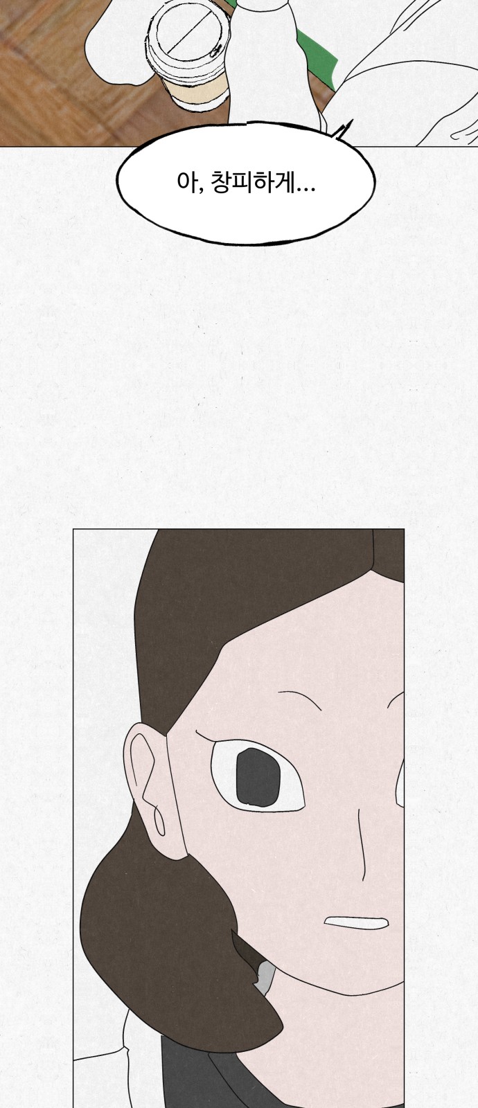 54 페이지