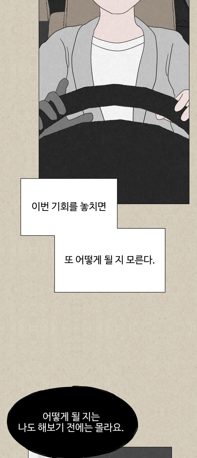 82 페이지